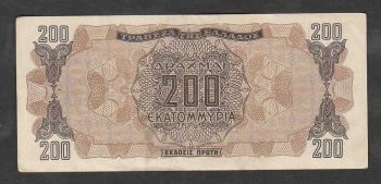 Greece 200 million drachmas 1944 S/N 943918