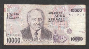 Greece 10000 drachmas 1995