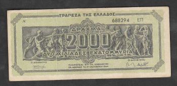 Greece 2000 million drachmas 1944 S/N 688294