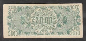 Greece 2000 million drachmas 1944 S/N 688294