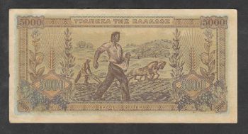 Greece 5000 drachmas 1942 with W/M