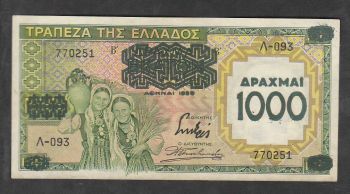 Greece 1000 drachmas 1939 S/N 770251