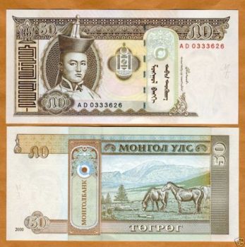 Mongolia, 50 Tugrik, 2000, P-64, UNC