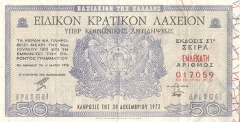 kratiko laxeio 1972