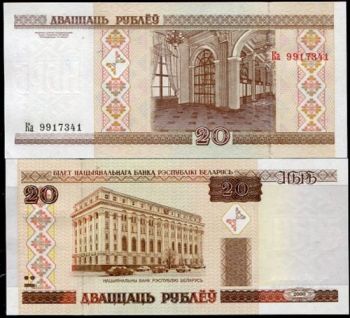 BELARUS 20 RUBLE 2000 PICK 24 UNC