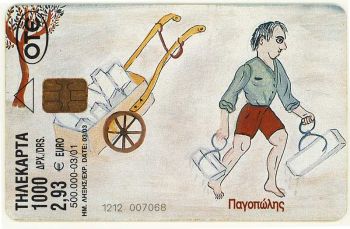 Greece 03/2001 Tirage: 500000