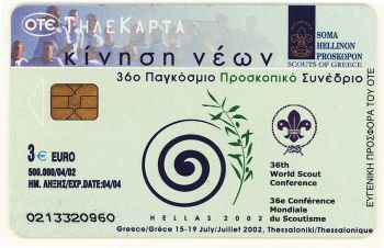 Greece 04/2002 Tirage: 500000