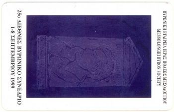 Greece 09-1999 Tirage:1000000