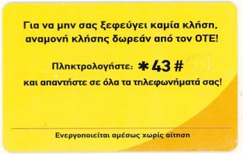 Greece 09/2002 Tirage: 500000