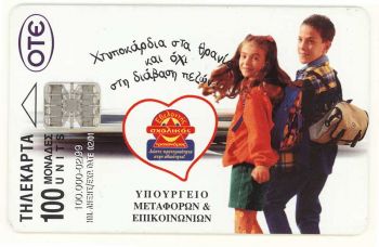 Greece 02/1999 Tirage: 100000