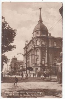 Belgrade Postcard & Stamp - 1927