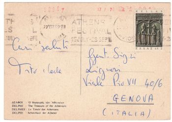 Greece Postcard & Stamp - Delphi The Treasure of the Athenians