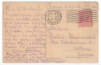 Postcard & Stamp - Roma Via Appia 1919