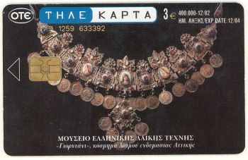 Greece 12/2002 Tirage: 400000