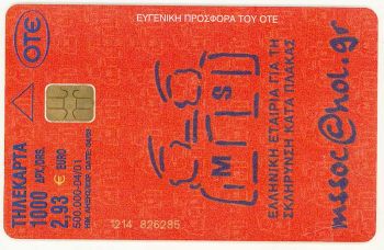 Greece 04/2001 Tirage: 500000