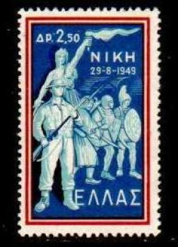 Greece 1959 10th anniversary of civil war