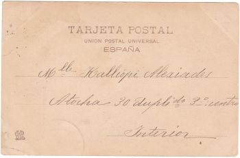 Spain 1904 - Galeria Del Generalife