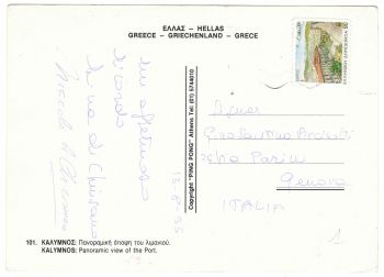 Greece Postcard & Stamp - Kalymnos Panoramic View of the Port