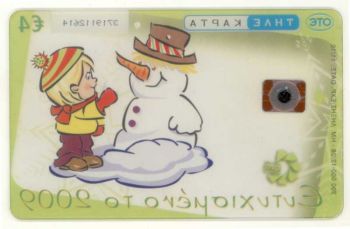 Greece 12/2008 Tirage: 200000
