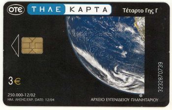 Greece 12/2002 Tirage: 250000