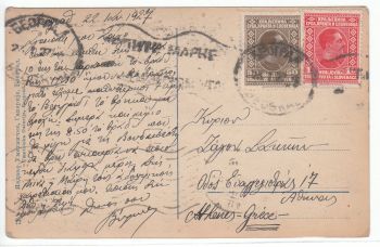 Belgrade Postcard & Stamp - 1927