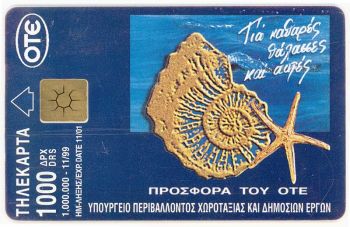 Greece 11/1999 Tirage:1000000