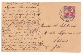 Postcard & Stamp - Helvetia 1911
