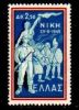 Greece 1959 10th anniversary of civil war