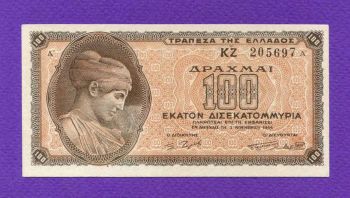 100 Δισεκατομμύρια 1944 UNC No205697