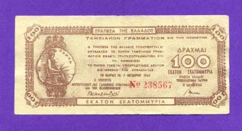 100.000.000 Πάτρας 1944 Νο238567