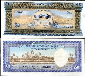 CAMBODIA 50 REILS UNC