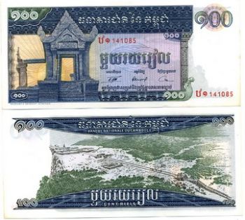 CAMBODIA 100 RIELS ND ( 1972 ) P 12