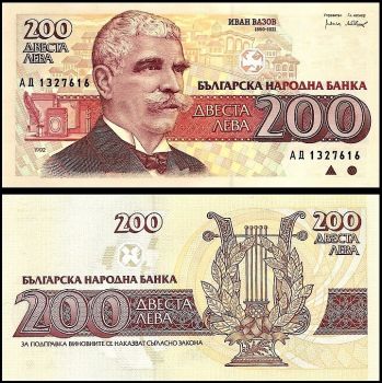 Bulgaria 200 LEVA 1992 P 103 UNC