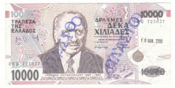 Greece 10000 drachmas 1995 FAKE !!!