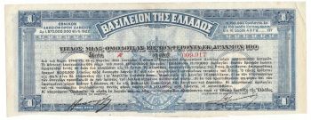 KINGDOM OF GREECE BOND SHARE OF 100 DRACHMAS  1922