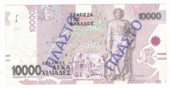 Greece 10000 drachmas 1995 FAKE !!!