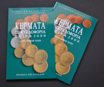 GREECE 2000 LAST DRACHMA  OFFICIAL BU COIN SET