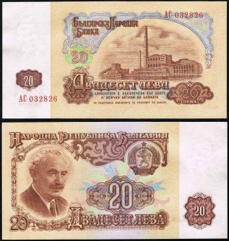 BULGARIA - 20 LEVA 1962 UNC - P 92