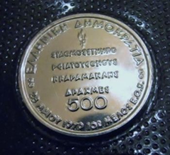 GREECE 500 DRX 1979 (ACCESSION TO THE EEC) SILVER COIN PROOF!!!