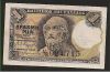 Greece: Drx. 1/27.10.1917 (Omeros) AU+/UNC  (with pin holes)