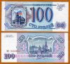 Russia, 100 Rubles, 1993, P-254, Unc