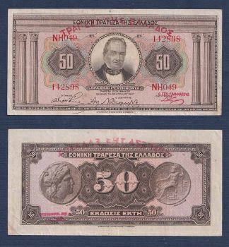 1918, ΣΥΝΕΧΟΜΕΝΑ 2X1 Δρχ, P305, AUNC