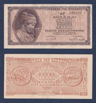 100 Δισεκατομμύρια 1944 No240697 XFplus-AUNC