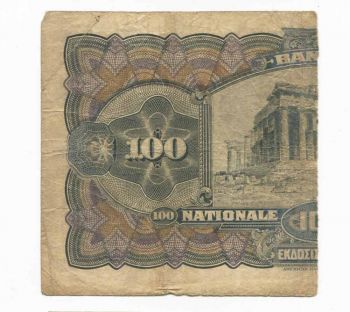 100 Δρχ 1918 (Acropolis) Emergency loan No677347