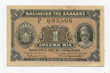 1 Δρχ 1918