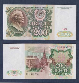 RUSSIA 200 RUBLES 1991 AUNC