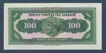 100 δρχ 25 Μαίου 1927 ΑΚΥΚΛΟΦΟΡΗΤΟ Νο342339