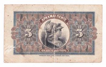 ΕΘΝΙΚΗ ΤΡΑΠΕΖΑ 5 Δρχ 10-10-1914