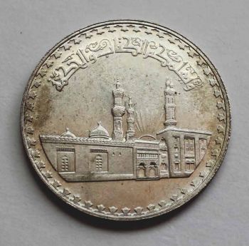 EGYPT ONE POUND 1972 BU SILVER Azhar Mosque