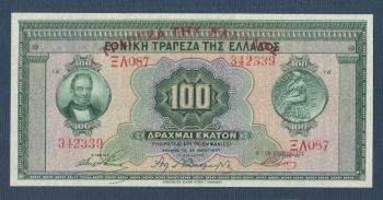 100 δρχ 25 Μαίου 1927 ΑΚΥΚΛΟΦΟΡΗΤΟ Νο342339